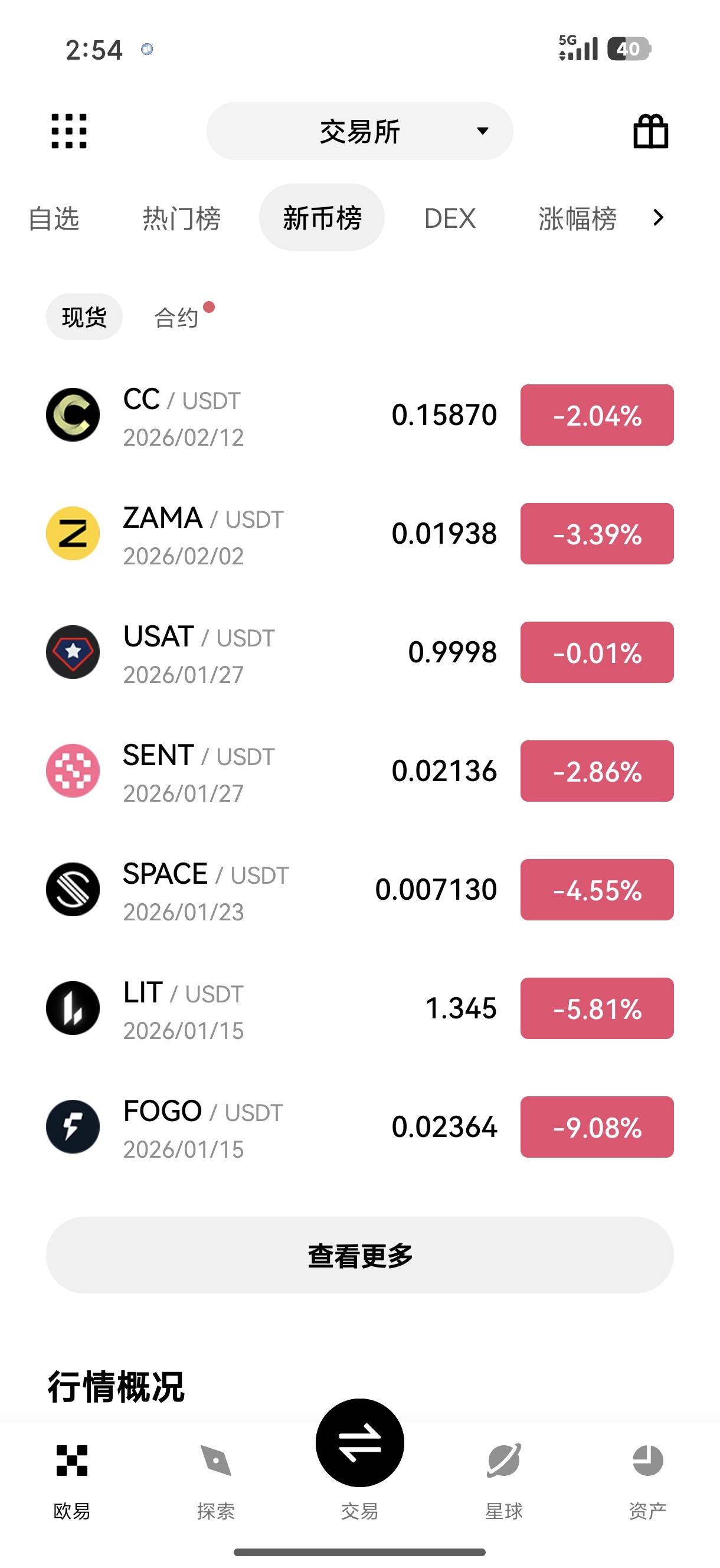 交易所ouyi 下载 专业级数字资产交易终端官方获取